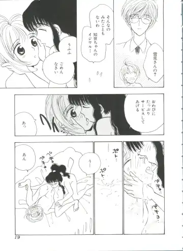 Ero-chan to Issho Fhentai - Page 21