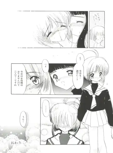 Ero-chan to Issho Fhentai - Page 40