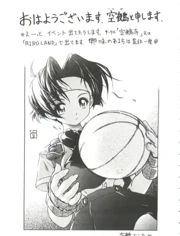 Ero-chan to Issho Fhentai - Page 61