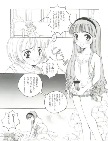 Ero-chan to Issho Fhentai - Page 65