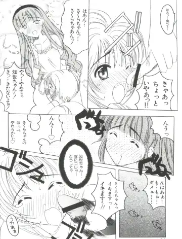 Ero-chan to Issho Fhentai - Page 66