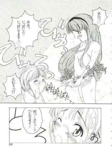 Ero-chan to Issho Fhentai - Page 67