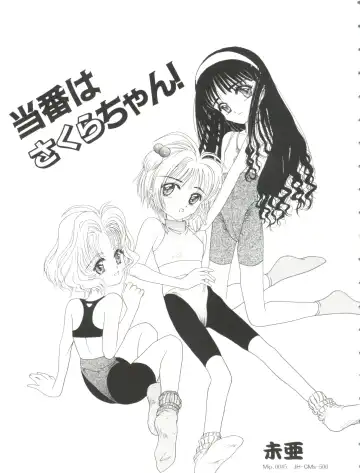 Ero-chan to Issho Fhentai - Page 73