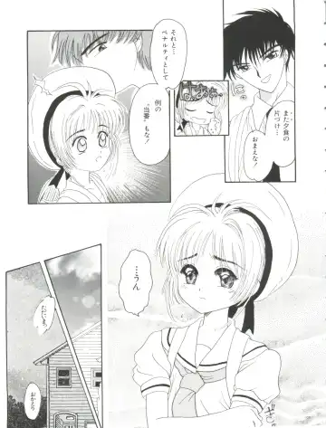 Ero-chan to Issho Fhentai - Page 75