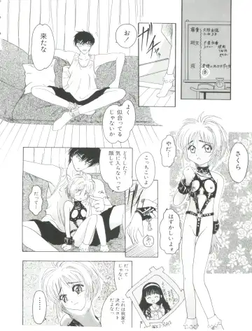 Ero-chan to Issho Fhentai - Page 76