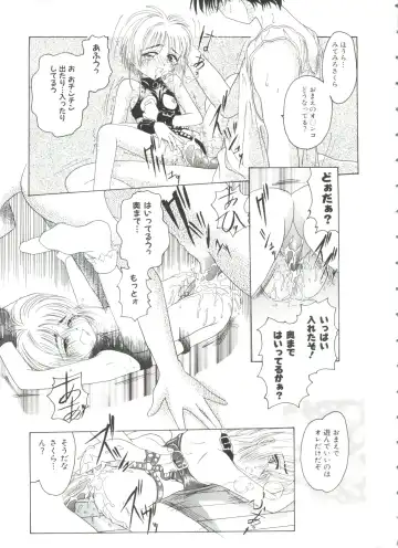 Ero-chan to Issho Fhentai - Page 81