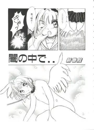 Ero-chan to Issho Fhentai - Page 89