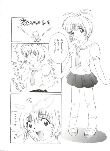 Ero-chan to Issho Fhentai - Page 96