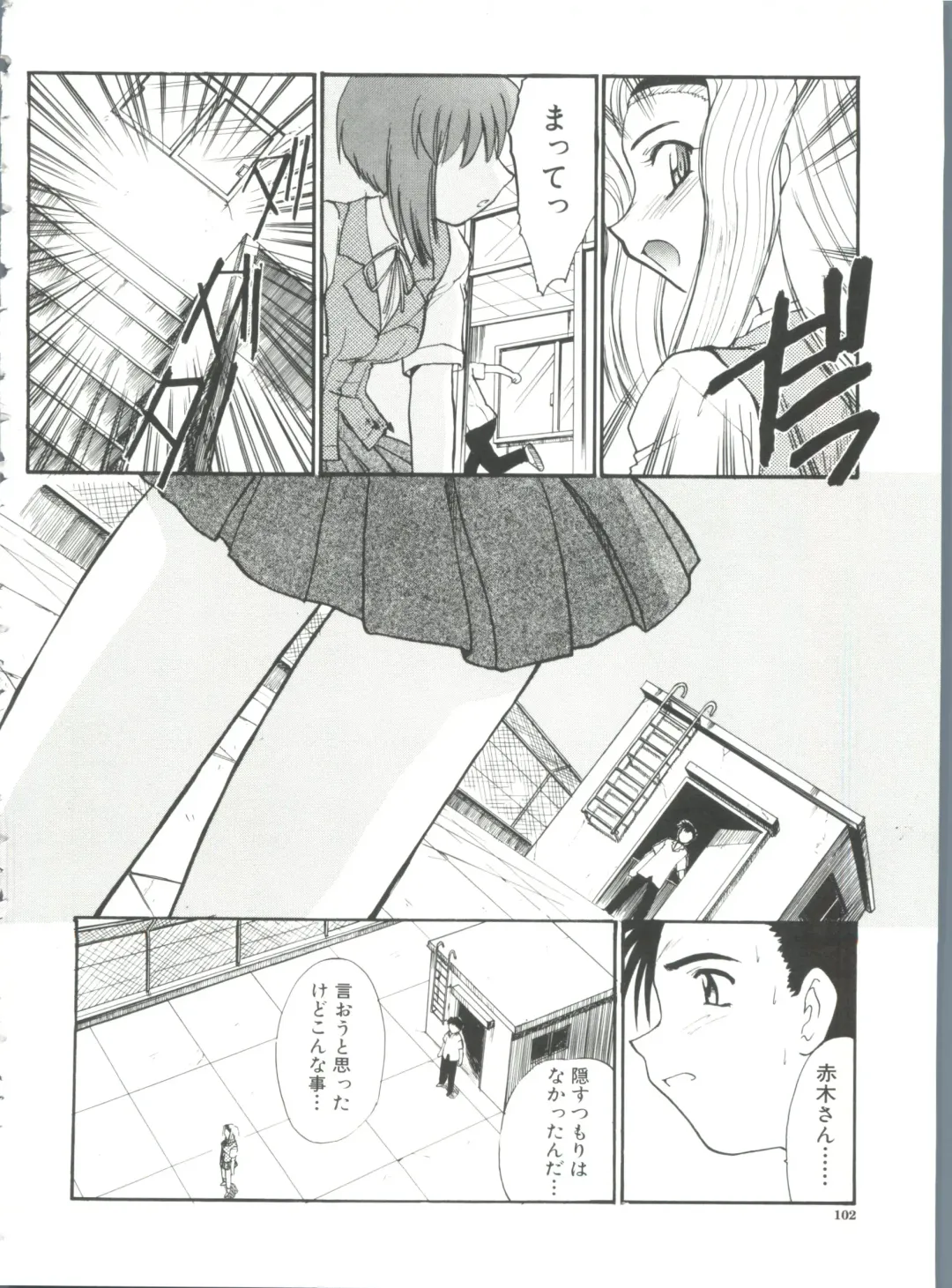 [Itaba Hiroshi] Escalation Fhentai - Page 104