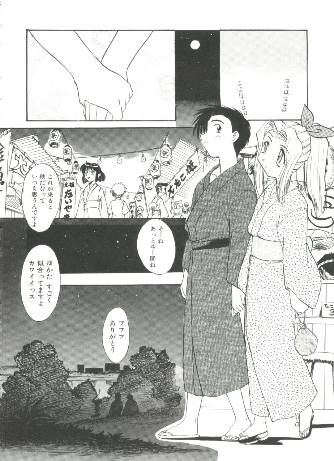 [Itaba Hiroshi] Escalation Fhentai - Page 110