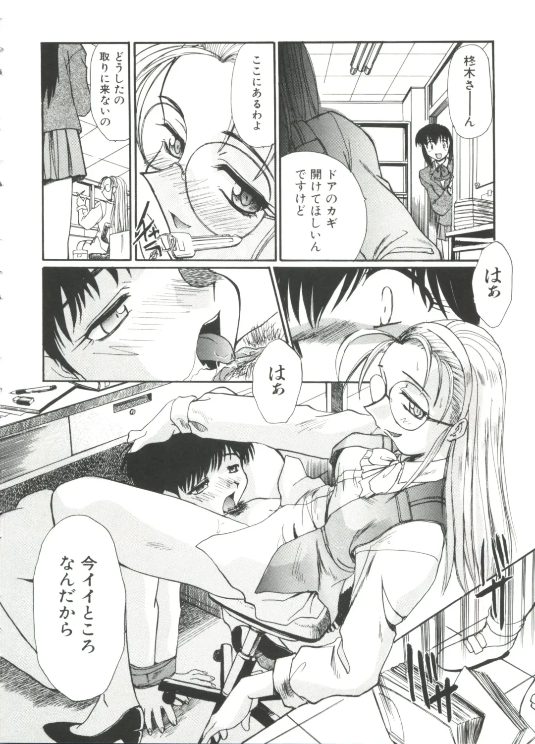 [Itaba Hiroshi] Escalation Fhentai - Page 12