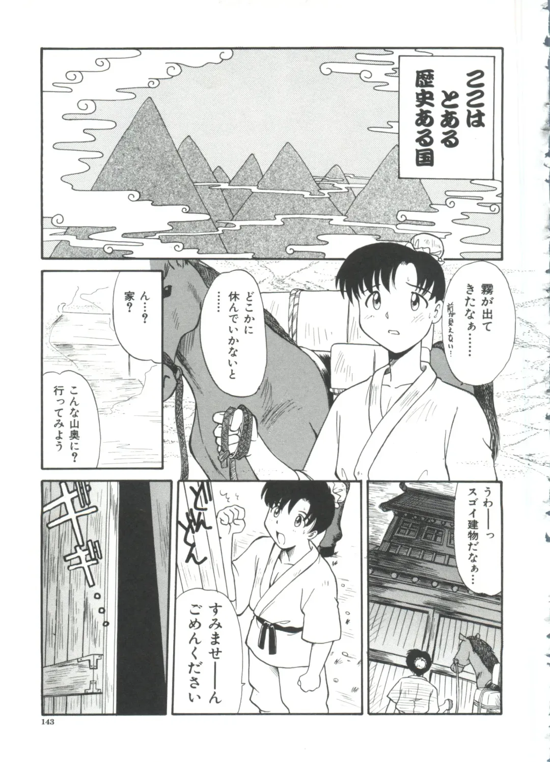 [Itaba Hiroshi] Escalation Fhentai - Page 145