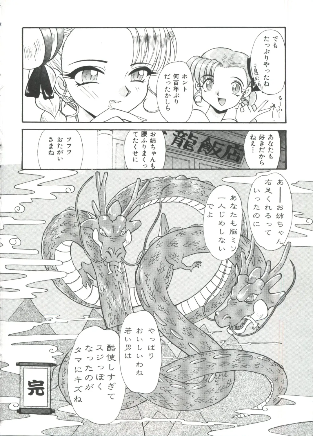 [Itaba Hiroshi] Escalation Fhentai - Page 162