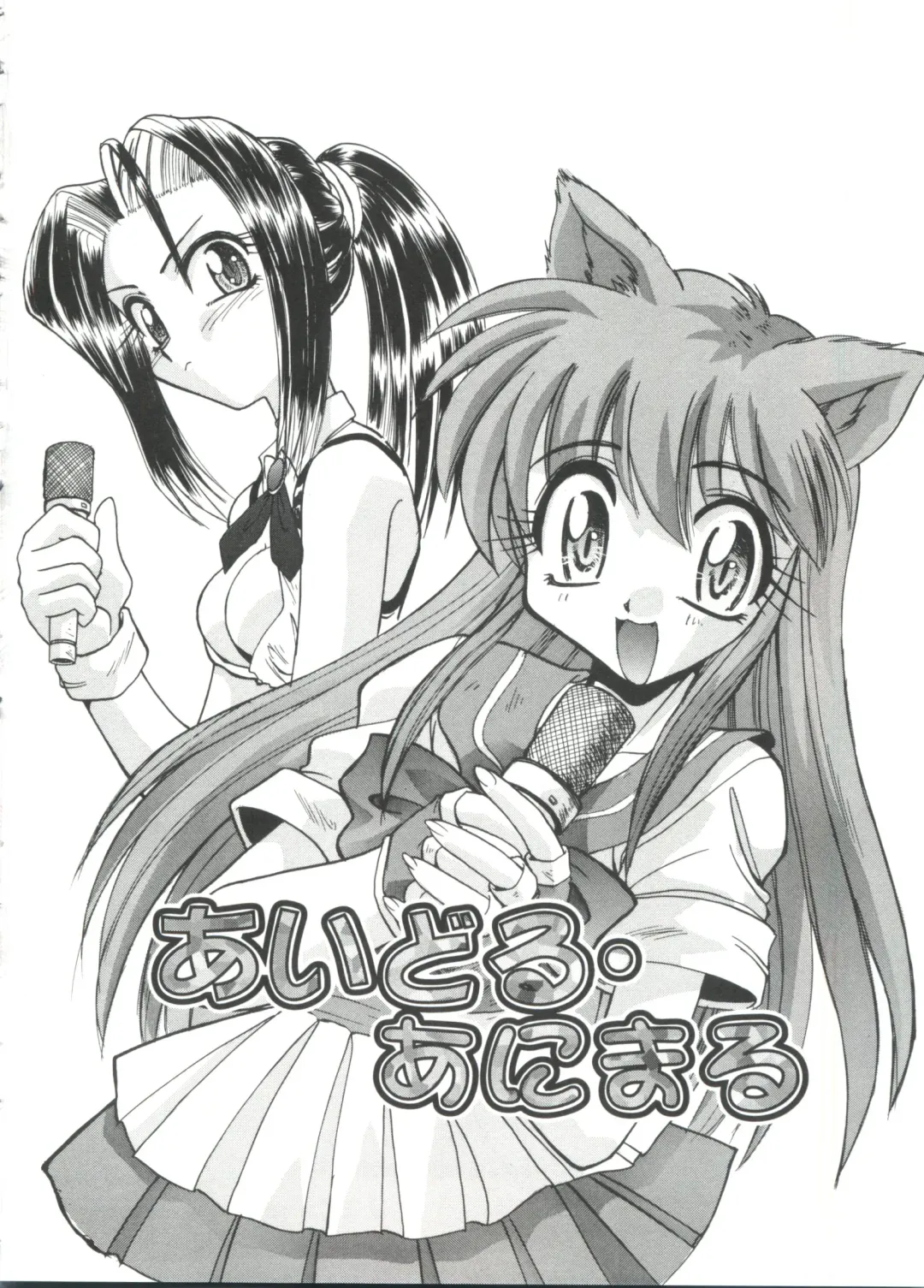 [Itaba Hiroshi] Escalation Fhentai - Page 164