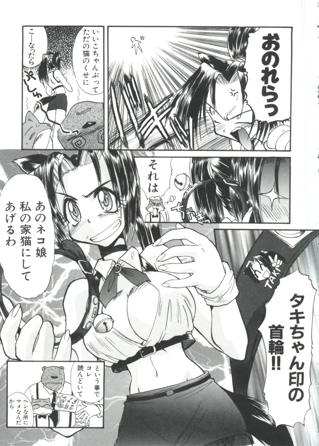 [Itaba Hiroshi] Escalation Fhentai - Page 167