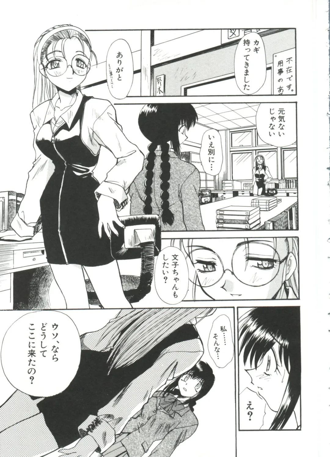 [Itaba Hiroshi] Escalation Fhentai - Page 17