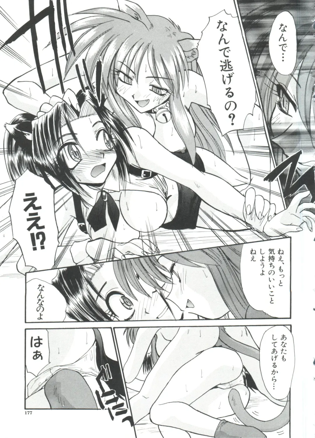 [Itaba Hiroshi] Escalation Fhentai - Page 179