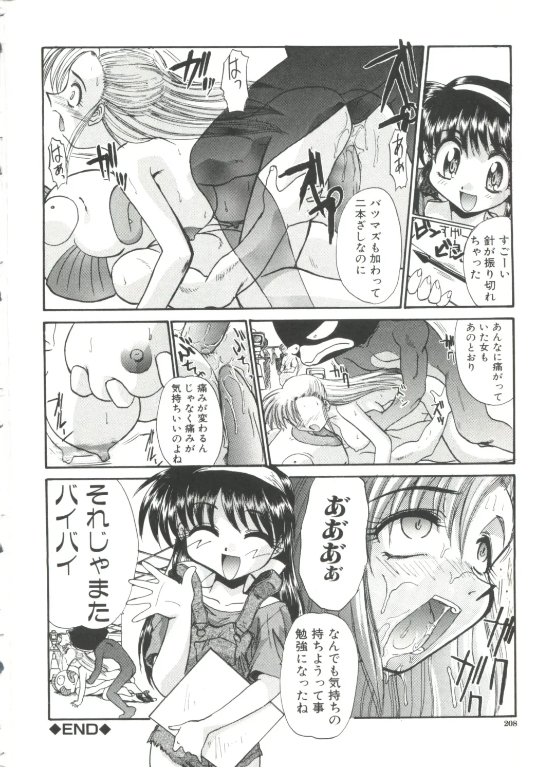 [Itaba Hiroshi] Escalation Fhentai - Page 210