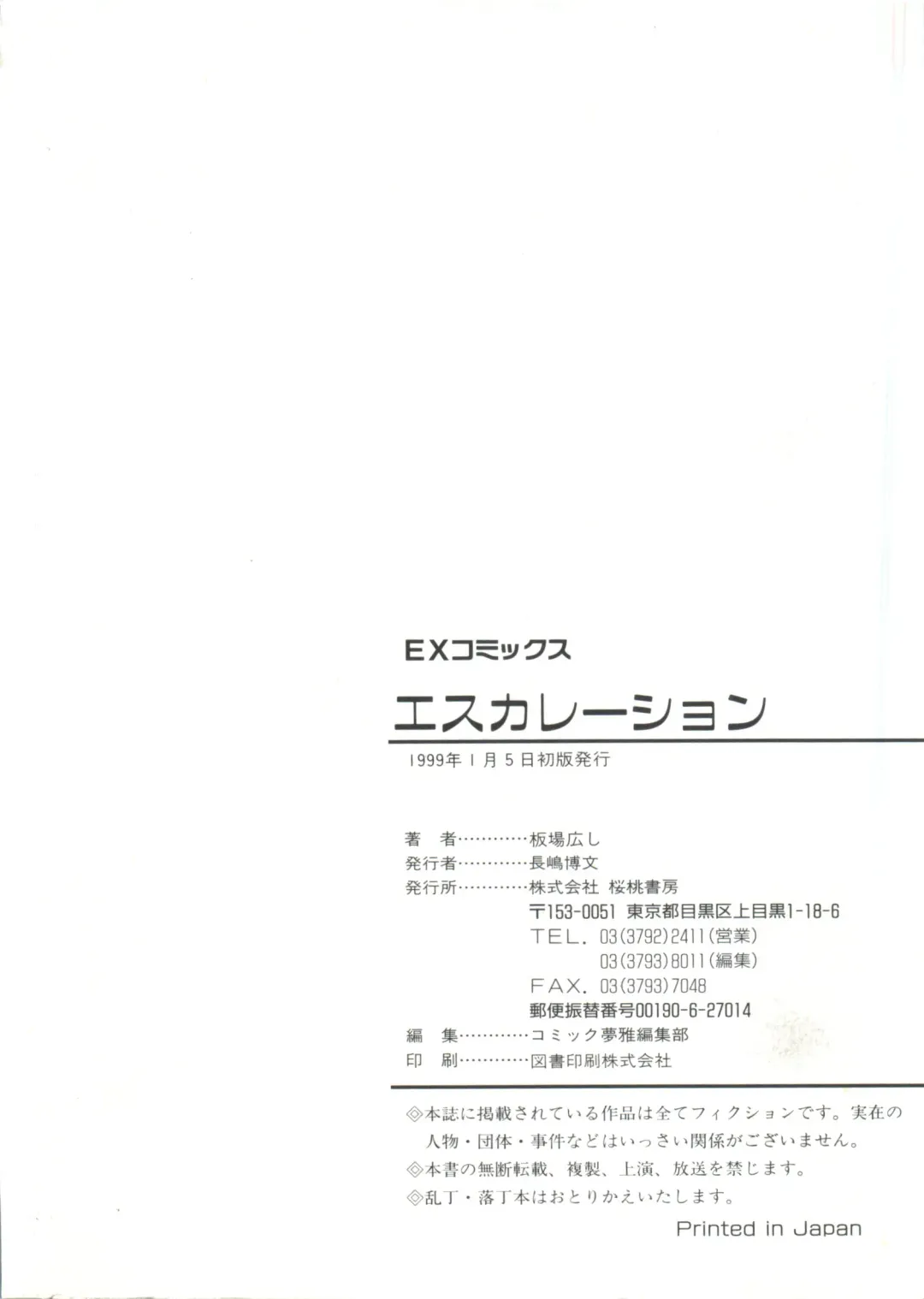 [Itaba Hiroshi] Escalation Fhentai - Page 211