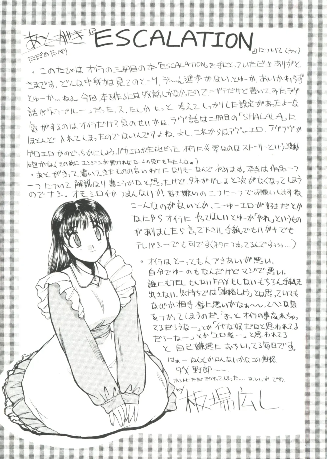 [Itaba Hiroshi] Escalation Fhentai - Page 212