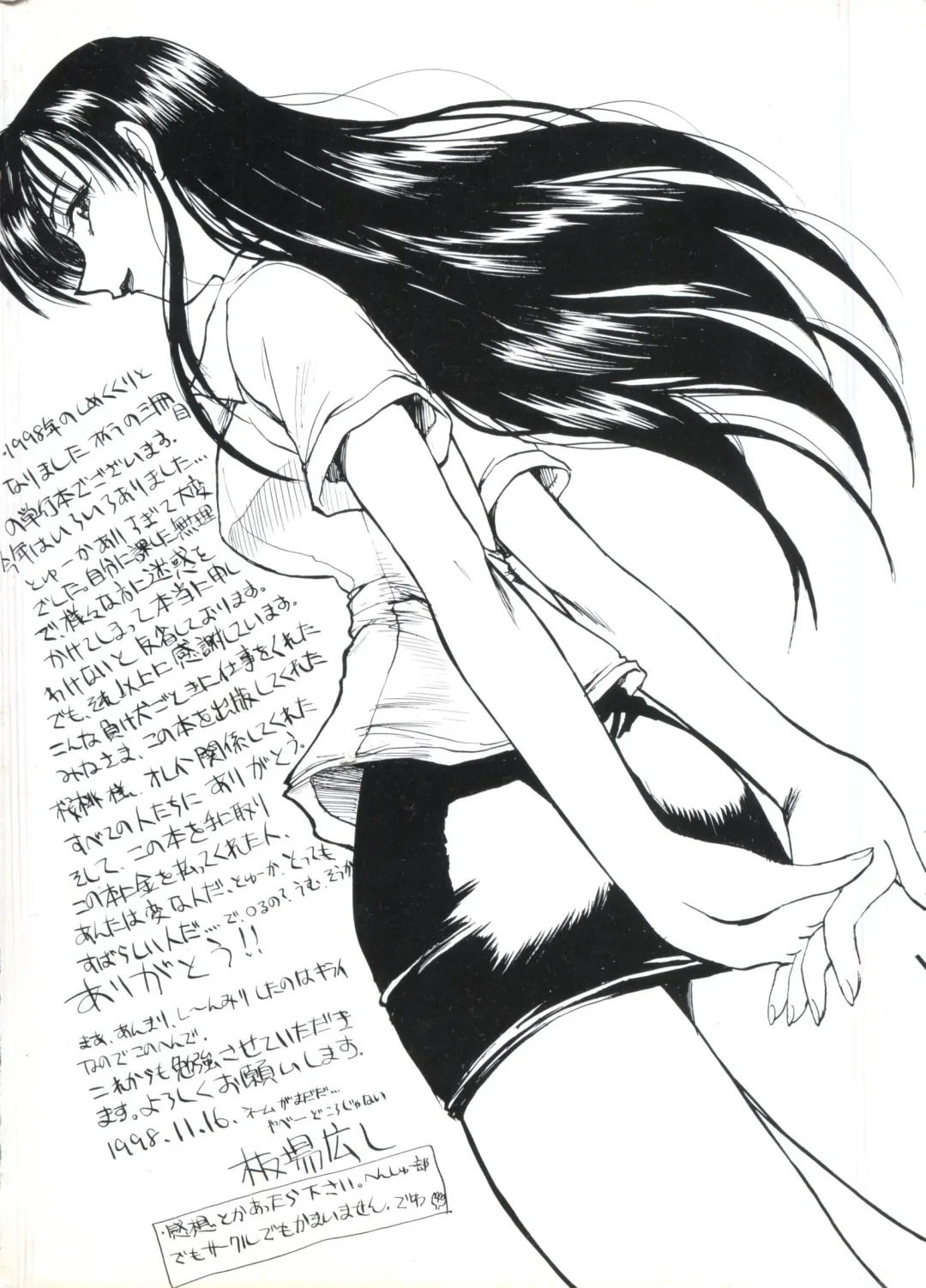 [Itaba Hiroshi] Escalation Fhentai - Page 213