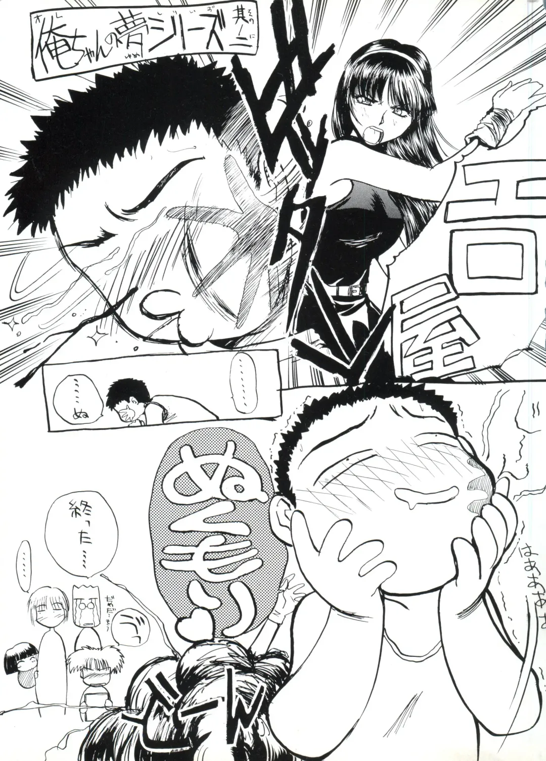 [Itaba Hiroshi] Escalation Fhentai - Page 4