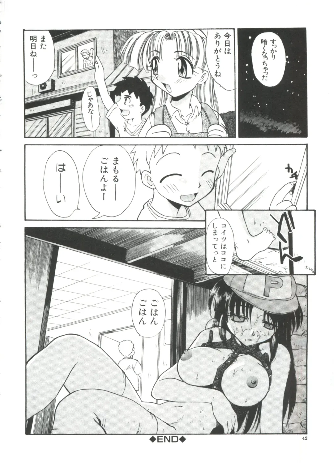 [Itaba Hiroshi] Escalation Fhentai - Page 44