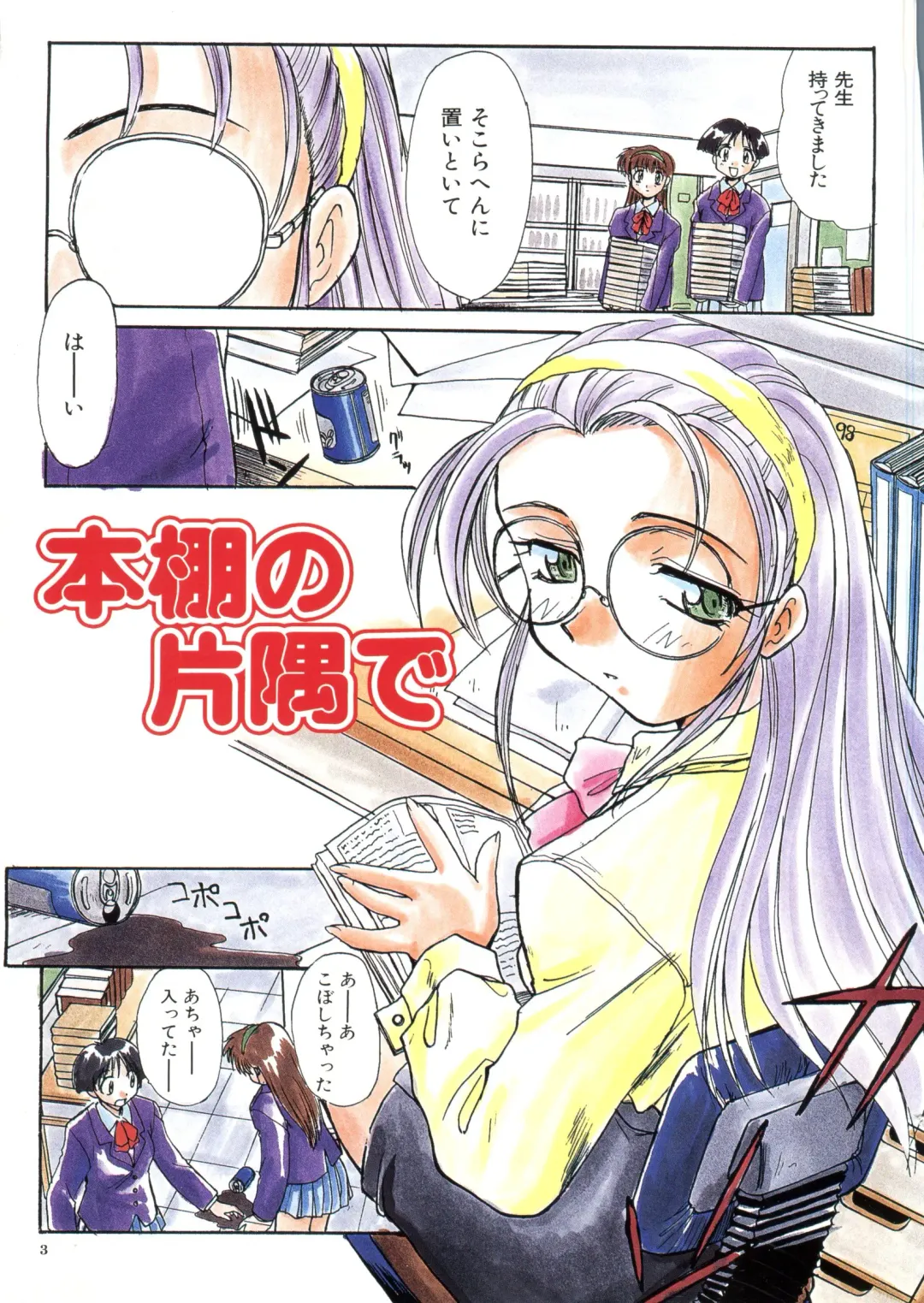 [Itaba Hiroshi] Escalation Fhentai - Page 5