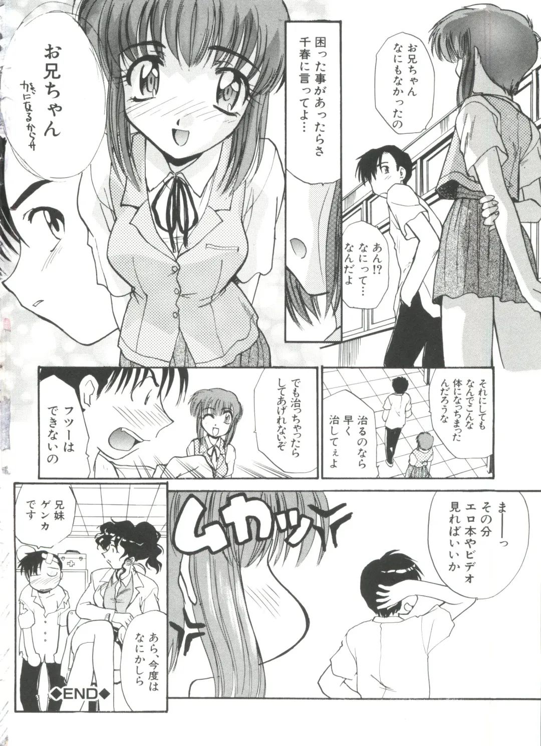 [Itaba Hiroshi] Escalation Fhentai - Page 64