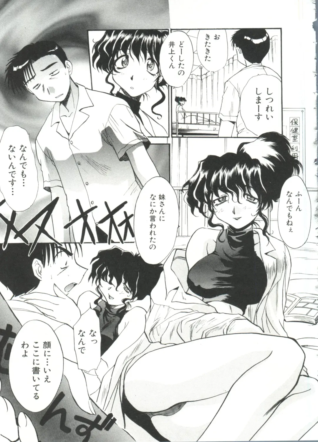 [Itaba Hiroshi] Escalation Fhentai - Page 77