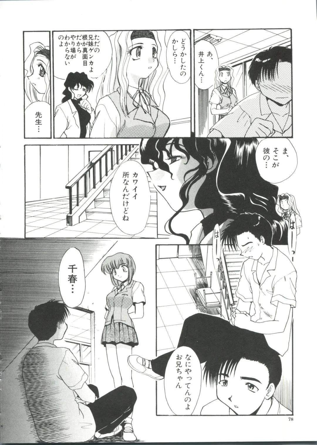 [Itaba Hiroshi] Escalation Fhentai - Page 80