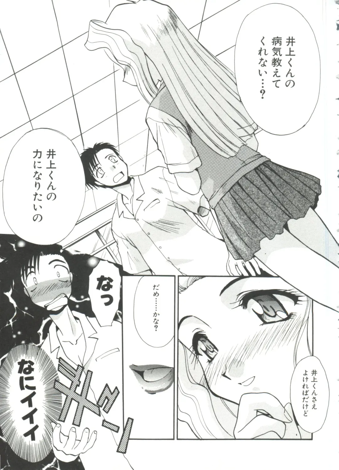 [Itaba Hiroshi] Escalation Fhentai - Page 89