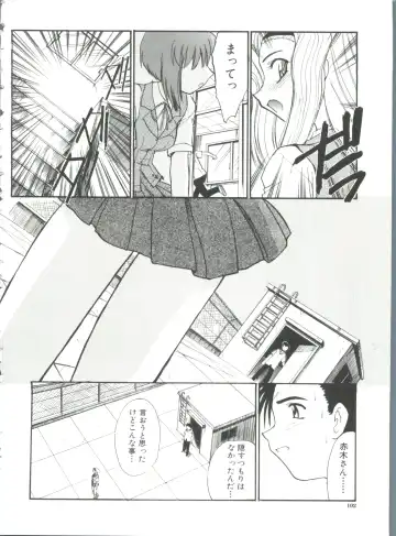 [Itaba Hiroshi] Escalation Fhentai - Page 104