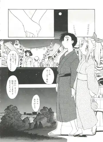 [Itaba Hiroshi] Escalation Fhentai - Page 110