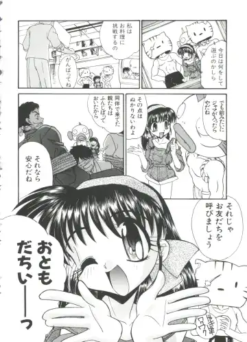 [Itaba Hiroshi] Escalation Fhentai - Page 122