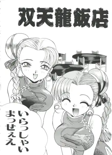 [Itaba Hiroshi] Escalation Fhentai - Page 146