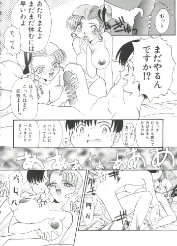 [Itaba Hiroshi] Escalation Fhentai - Page 160