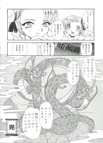 [Itaba Hiroshi] Escalation Fhentai - Page 162