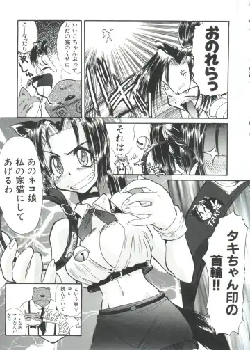 [Itaba Hiroshi] Escalation Fhentai - Page 167