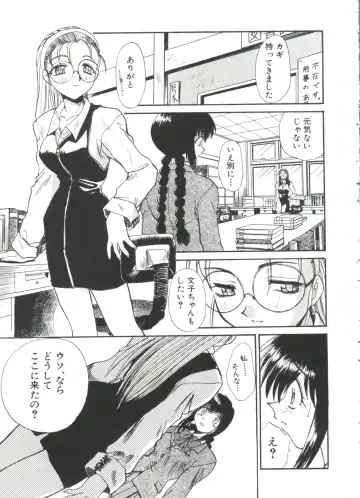 [Itaba Hiroshi] Escalation Fhentai - Page 17