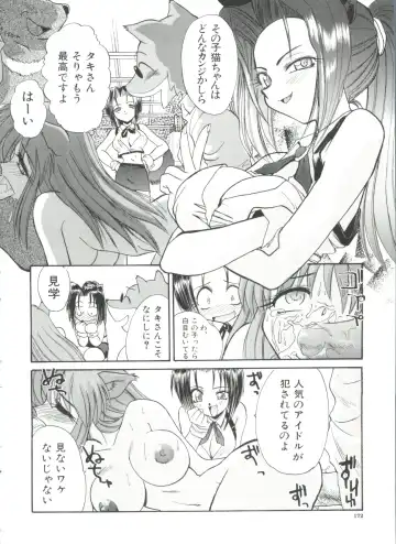 [Itaba Hiroshi] Escalation Fhentai - Page 174