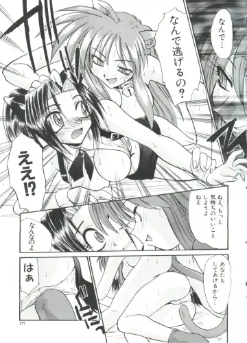 [Itaba Hiroshi] Escalation Fhentai - Page 179