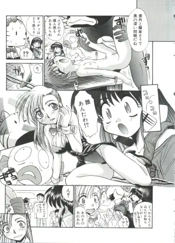 [Itaba Hiroshi] Escalation Fhentai - Page 207
