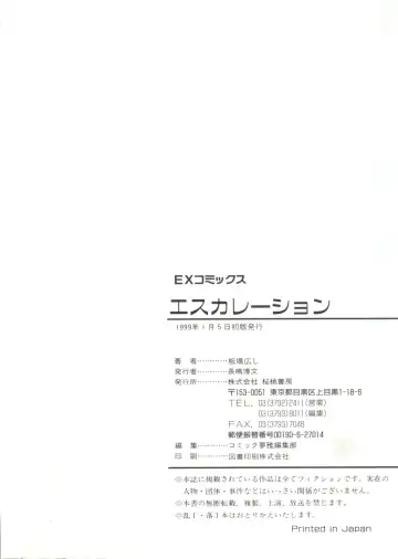 [Itaba Hiroshi] Escalation Fhentai - Page 211