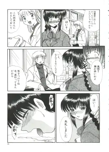 [Itaba Hiroshi] Escalation Fhentai - Page 23