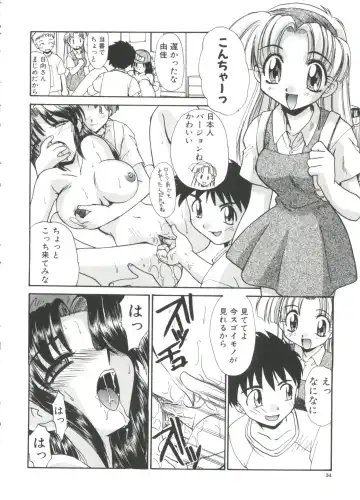 [Itaba Hiroshi] Escalation Fhentai - Page 36