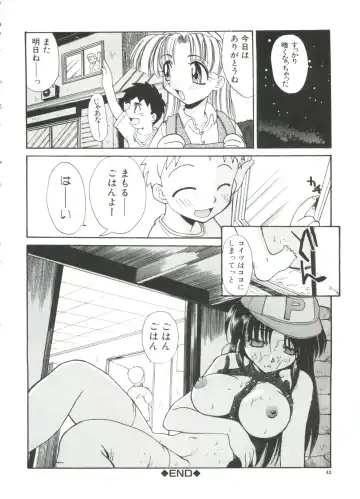 [Itaba Hiroshi] Escalation Fhentai - Page 44