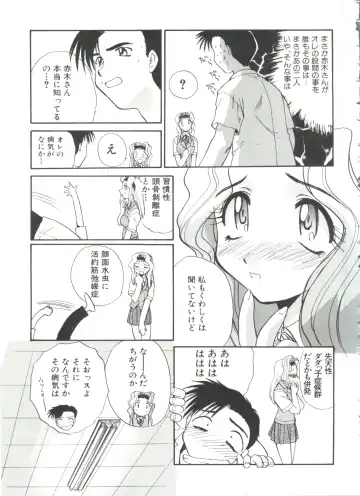 [Itaba Hiroshi] Escalation Fhentai - Page 91