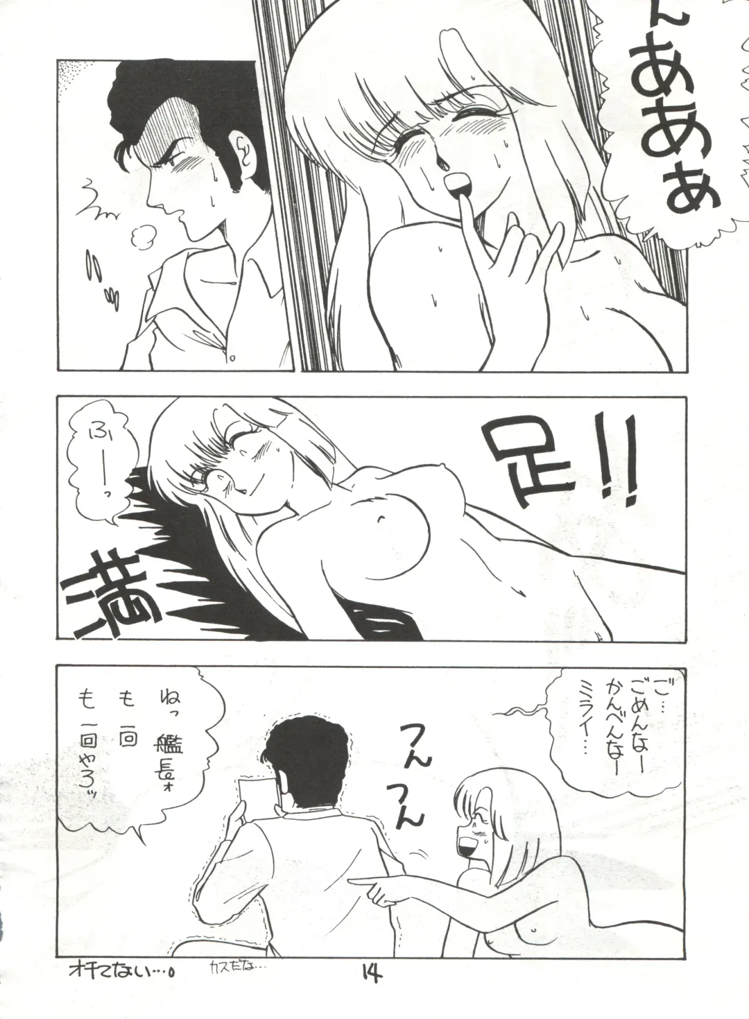 [Ayaori Taisa - Milaiya] Fantazio Kaj Realo 5&6 Gappei-gou Fhentai - Page 14