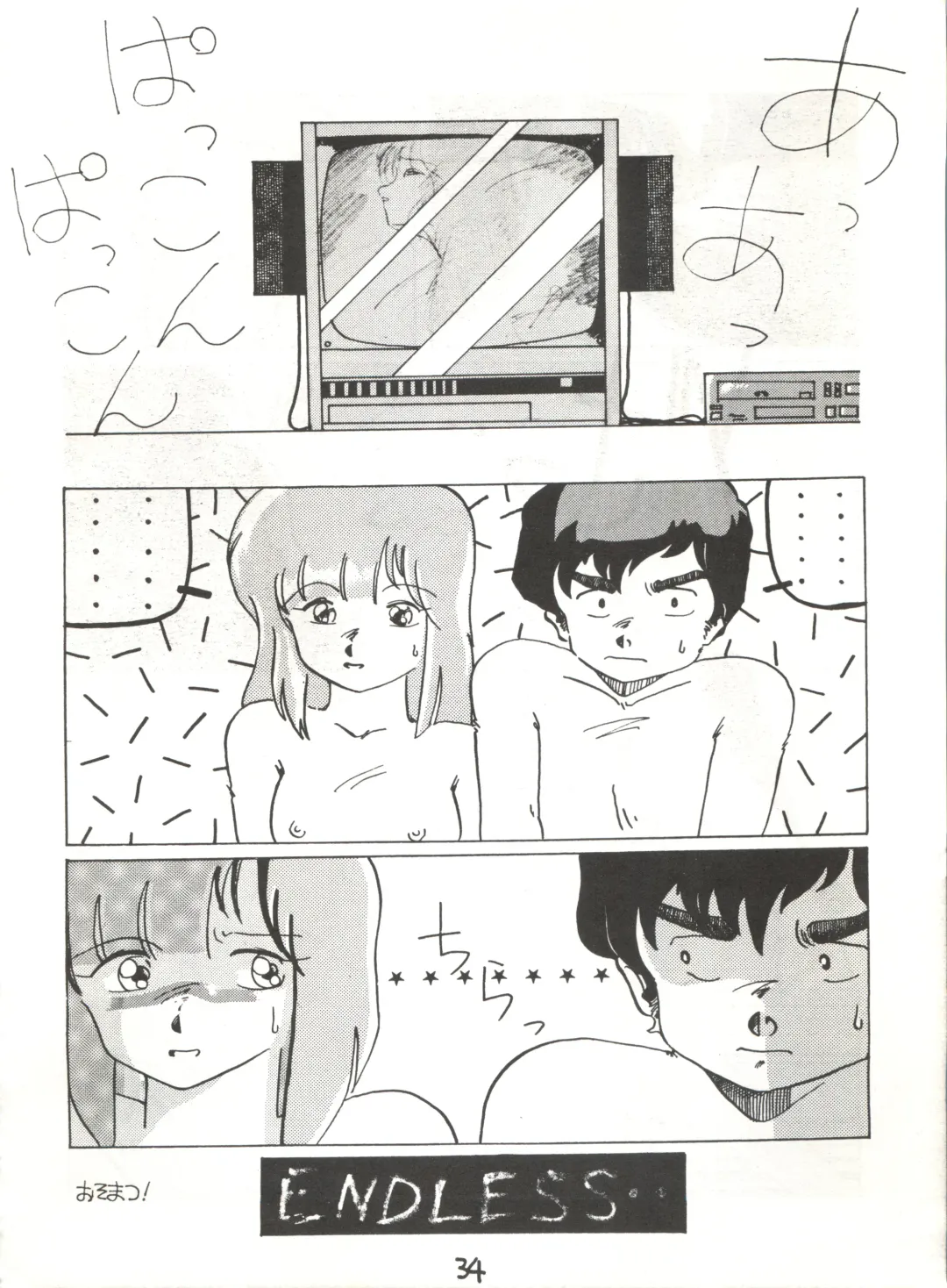 [Ayaori Taisa - Milaiya] Fantazio Kaj Realo 5&6 Gappei-gou Fhentai - Page 34